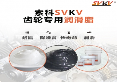 原來選對齒輪油脂這么有效果？