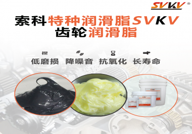 伺服電機對于使用的齒輪潤滑脂有什么要求？