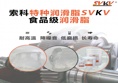 醫療器械應該用什么樣的潤滑脂？索科告訴你