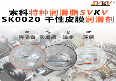 杯托滑不順？遮陽板易卡滯？干性皮膜潤滑劑，讓內飾更安靜更順滑！