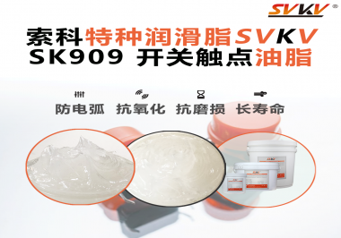 別讓“卡頓”毀了控制系統！電控柜開關潤滑，用對油才安心！