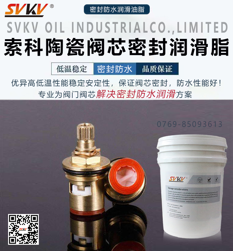 陶瓷閥芯密封不好，用對潤滑脂了嗎