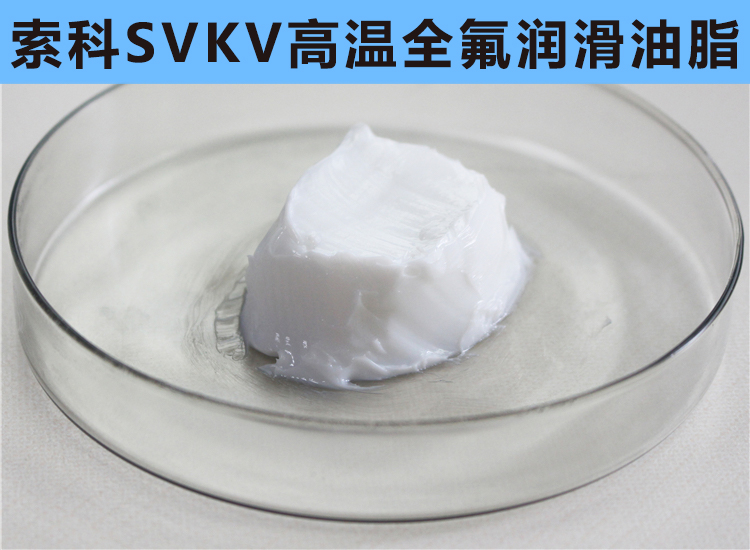 高溫300℃以上，0結(jié)焦，0融化的長壽命高溫潤滑脂首選索科！